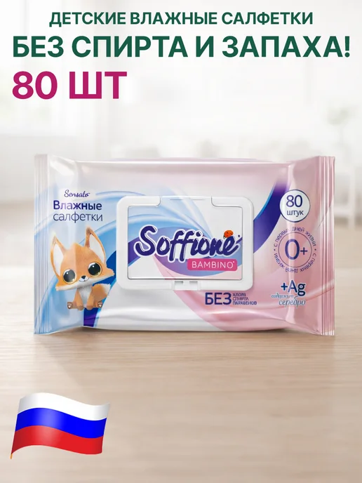 GT Детские влажные салфетки 8х8 шт, 80 шт