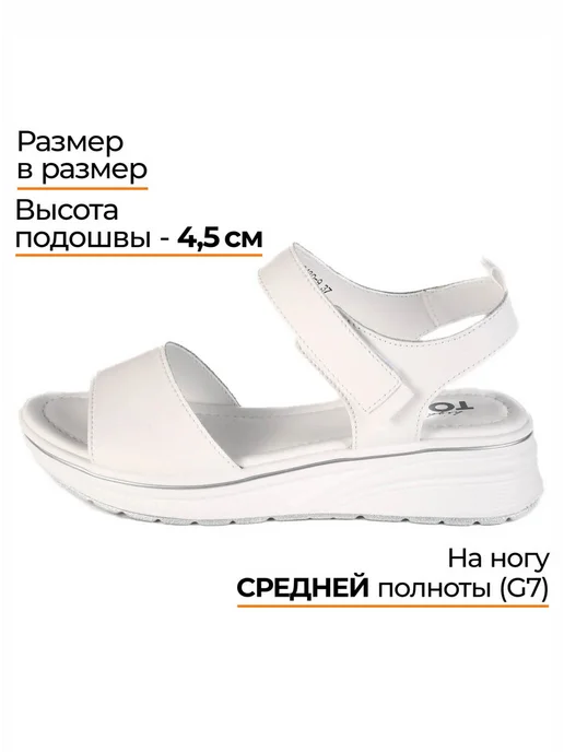TFS Сандалии летние натуральная кожа, белый, фото 2