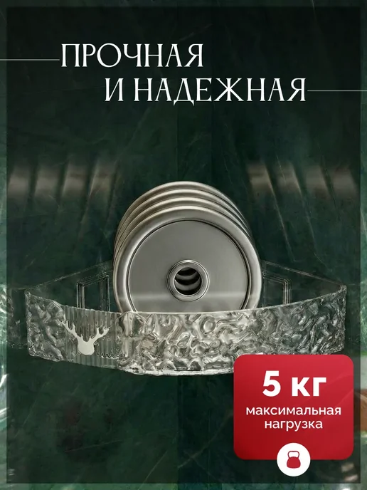 Steel Art Полка для ванной угловая пластиковая без сверления 2 штуки, белый, фото 5