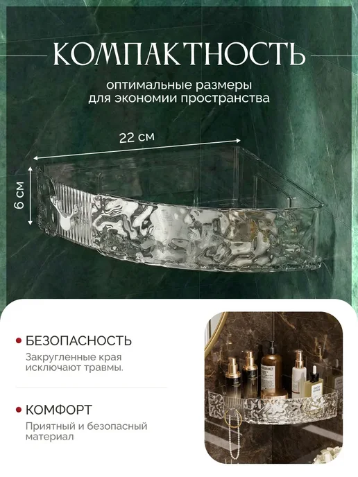 Steel Art Полка для ванной угловая пластиковая без сверления 2 штуки, белый, фото 7
