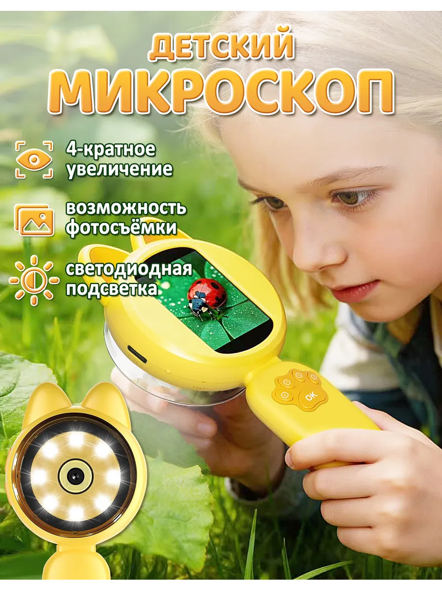 Микроскоп детский карманный с камерой лупа с подсветкой