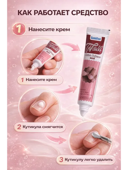 BONDS Средство для удаления и размягчения кутикулы 20мл, 20 мл, фото 2