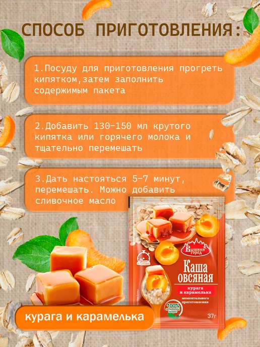 Вышний город Овсянка быстрой варки 12 видов в ассортименте (37г-41г) - 12…, 37 г, 41 г, 12 шт, фото 3