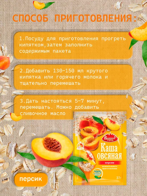 Вышний город Овсянка быстрой варки 12 видов в ассортименте (37г-41г) - 12…, 37 г, 41 г, 12 шт, фото 5