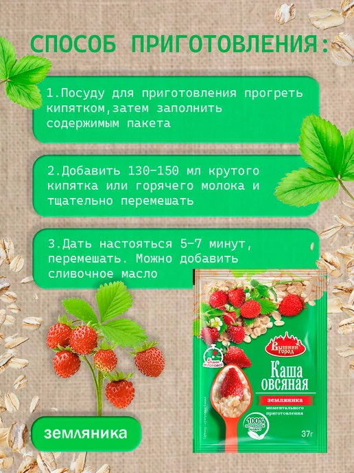 Вышний город Овсянка быстрой варки 12 видов в ассортименте (37г-41г)-22шт, 37 г, 41 г, фото 2