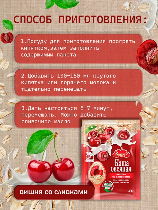 Вышний город Овсянка быстрой варки 12 видов в ассортименте (37г-41г)-22шт, 37 г, 41 г, фото 8