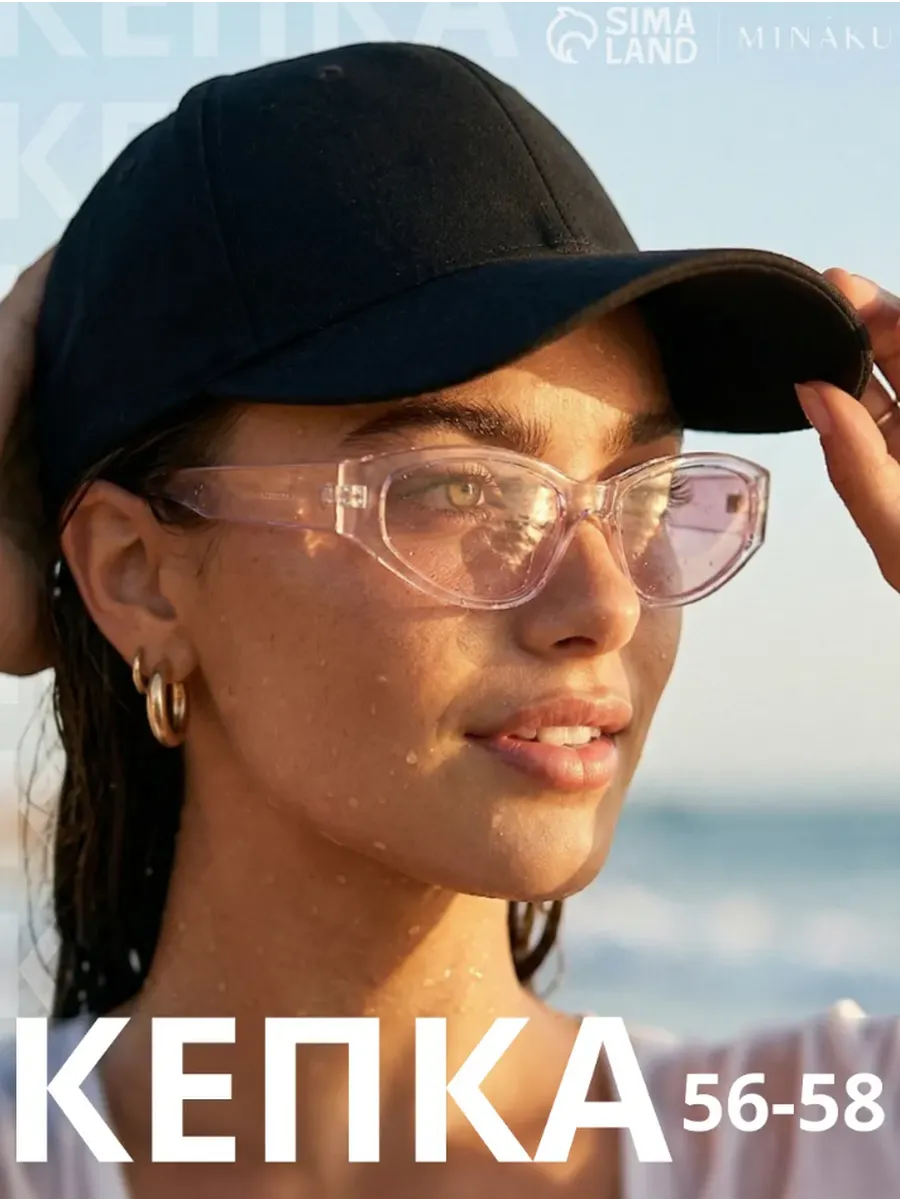 Кепка бейсболка унисекс