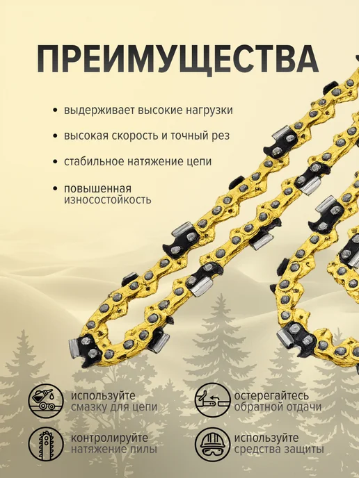 Цепь пильная 50 звеньев 1.3 мм для бензопилы, вариант, фото 3
