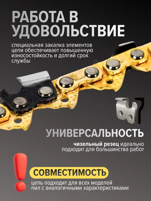 Цепь пильная 50 звеньев 1.3 мм для бензопилы, вариант, фото 4
