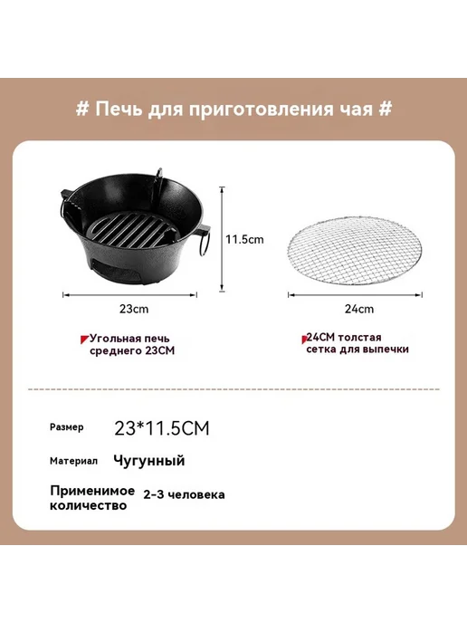 Набор для барбекю во дворе, вариант