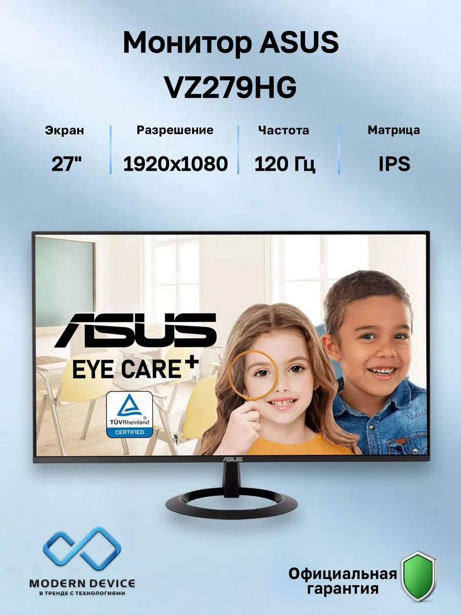 27" Монитор VZ279HG, IPS, 1920x1080, 120Гц (90LM0BU1-B01A71)