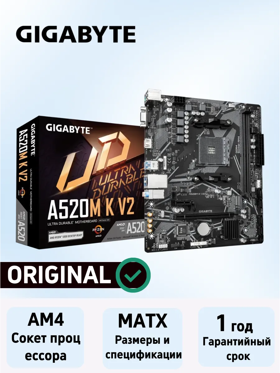 Gigabyte Материнская плата A520M K V2, AM4, Micro-ATX
