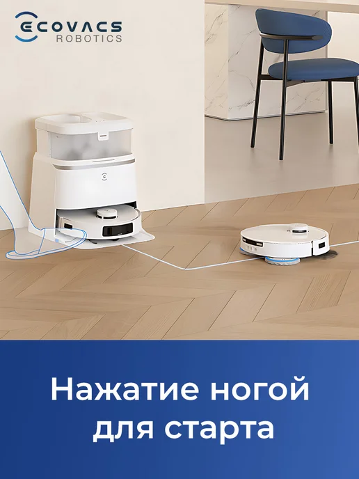 ECOVACS Умный робот-пылесос DEEBOT T30 PRO OMNI, 11000 Па Белый, белый, фото 4