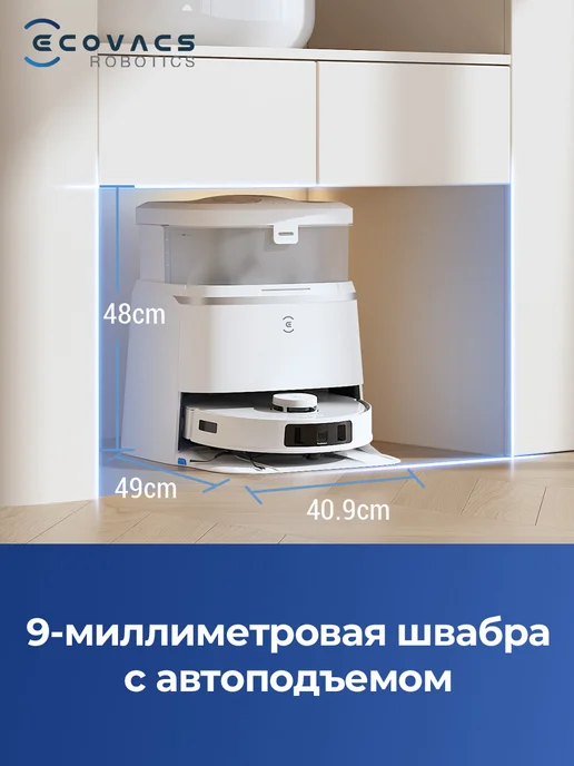 ECOVACS Умный робот-пылесос DEEBOT T30 PRO OMNI, 11000 Па Белый, белый, фото 6