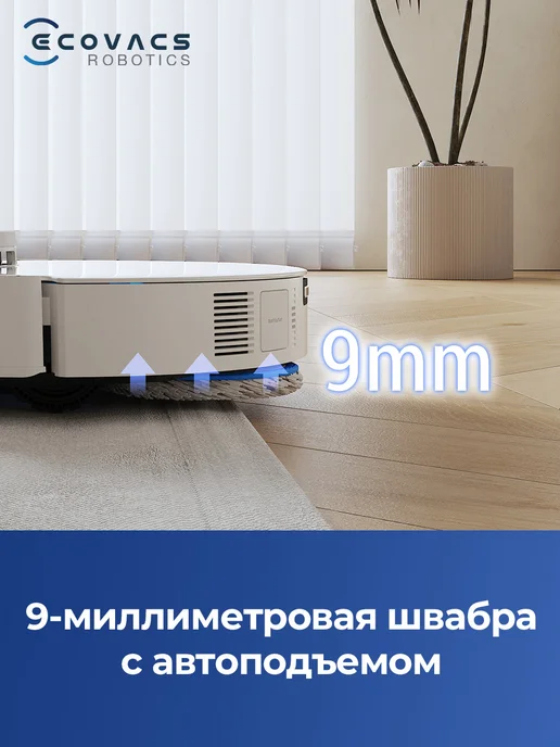 ECOVACS Умный робот-пылесос DEEBOT T30 PRO OMNI, 11000 Па Белый, белый, фото 7