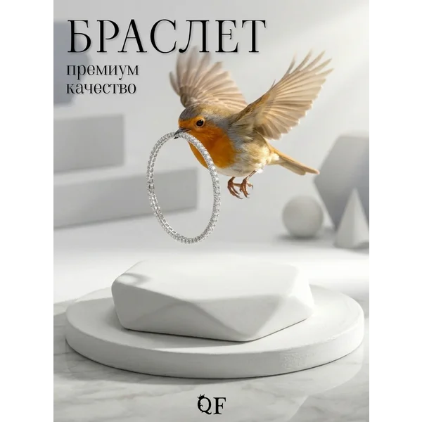 Браслет женский на руку со стразами