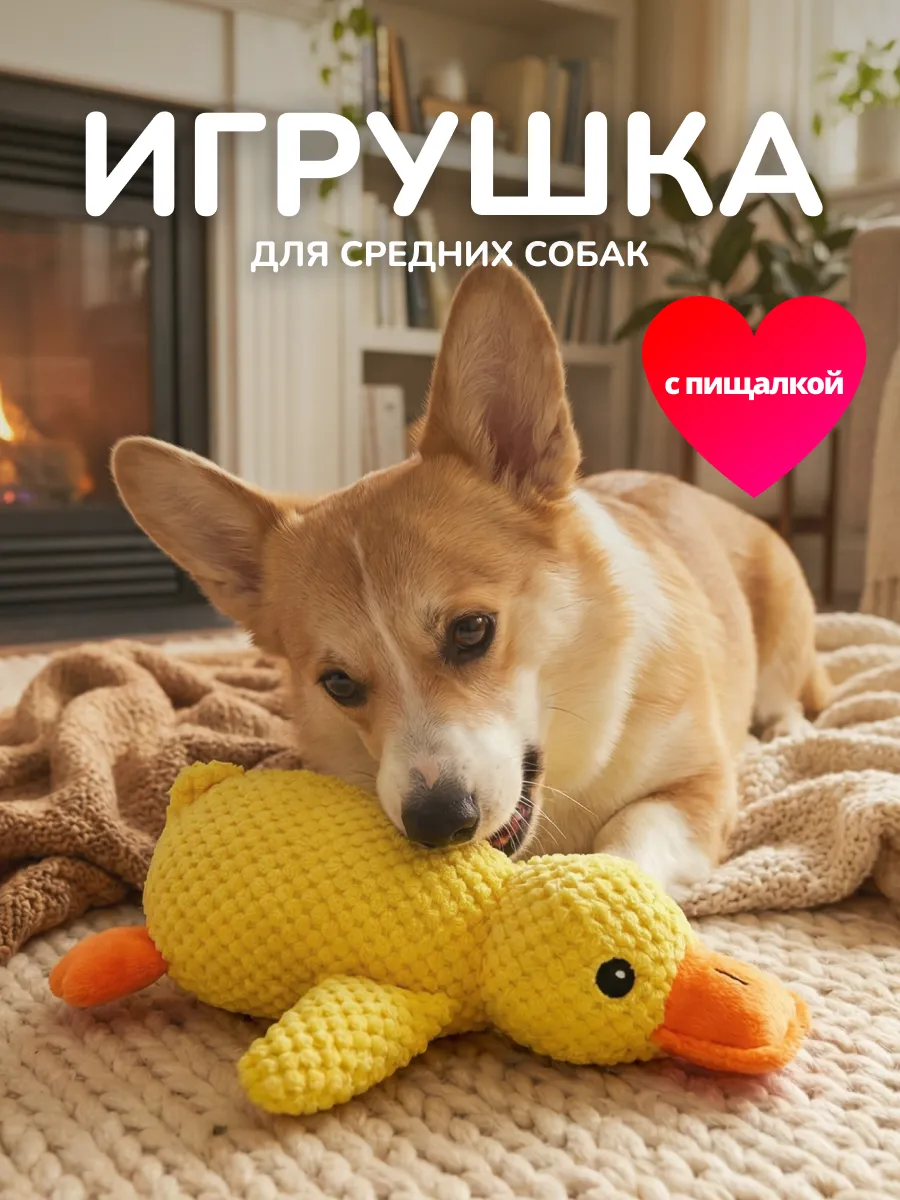 Игрушка для собак средних пород
