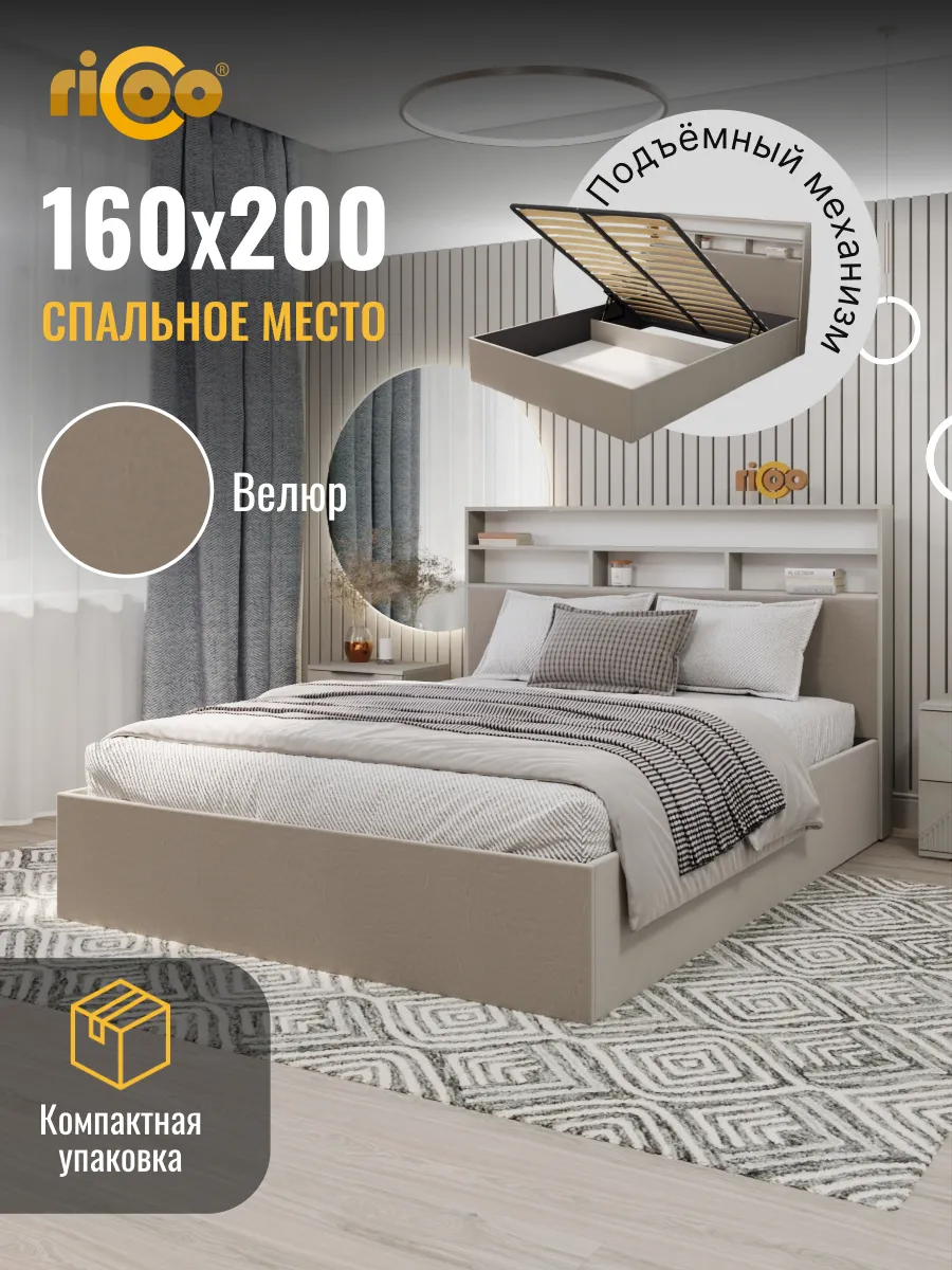 Кровать двуспальная 160х200 с подъемным механизмом с полками