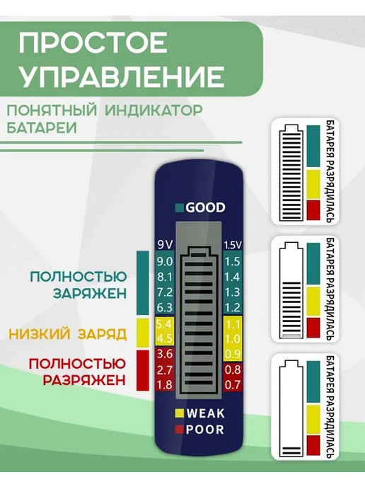 Универсальный тестер батареек, вариант, фото 4