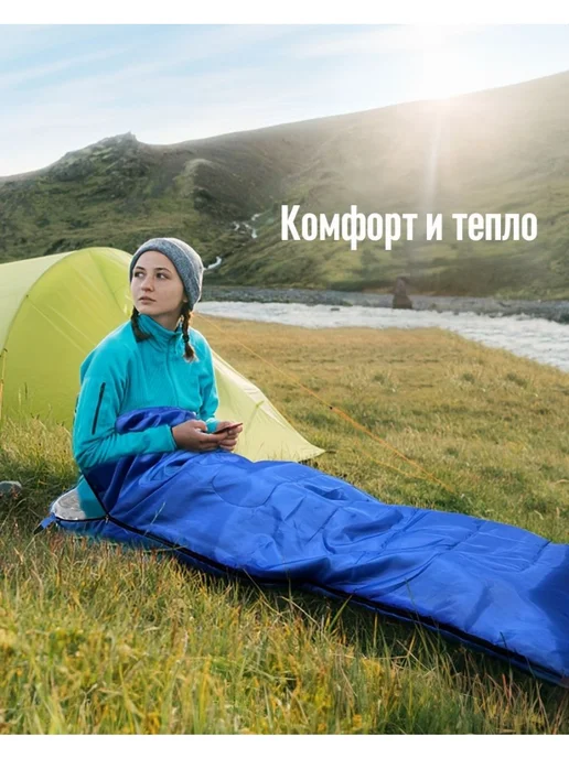 Спальный мешок, голубой