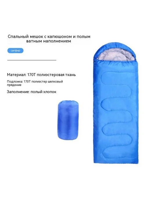 Спальный мешок, голубой, фото 2