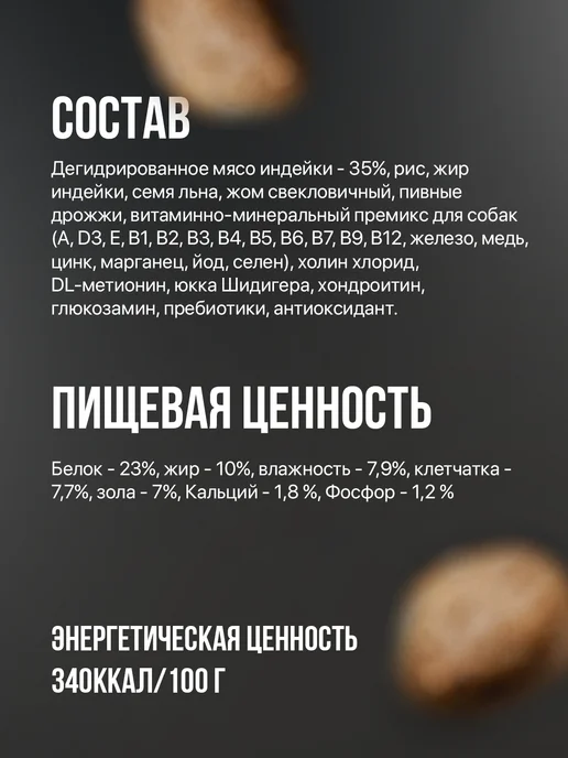 Сухой корм КОТ0ПЕС Котопес для собак, индейка, 2,5 кг, фото 2