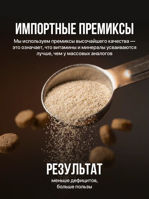 Сухой корм КОТ0ПЕС Котопес для собак, индейка, 2,5 кг, фото 4