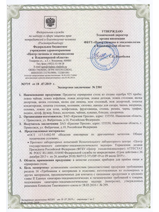 ЗАО Красная Пресня Сувенир "Денежная лопата" серебряный, серебристый, фото 5