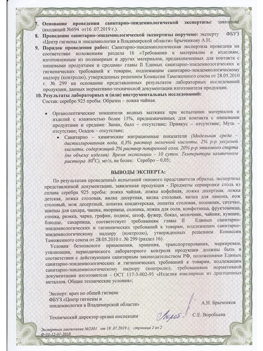 ЗАО Красная Пресня Сувенир "Денежная лопата" серебряный, серебристый, фото 6