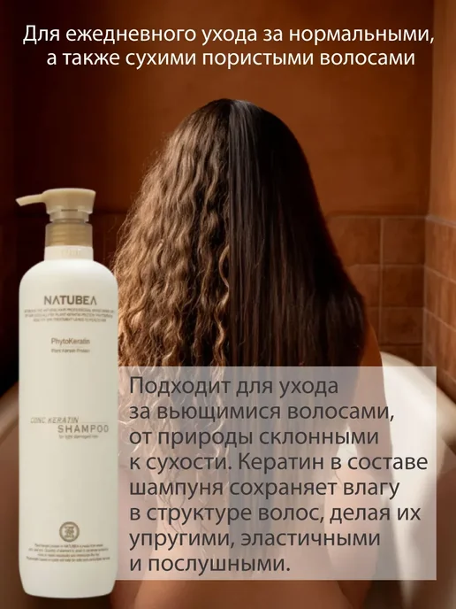 ILJIN Cosmetics Шампунь с кератином, разглаживающий, 280 мл, 1 л, фото 2