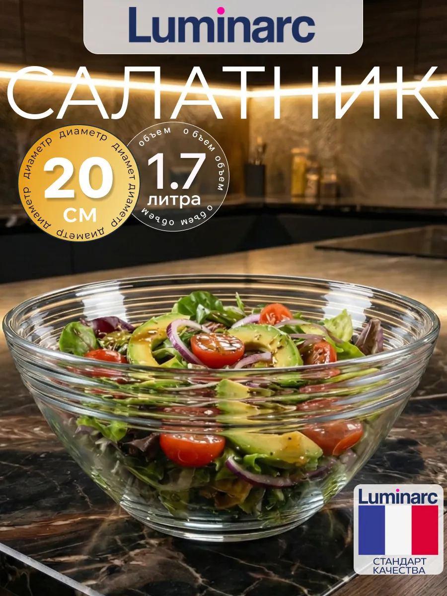 Салатник 20 см Космос Плюс 1 шт