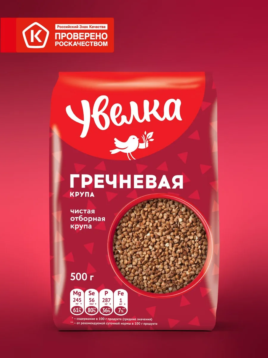 Крупа гречневая ядрица быстроразваривающаяся Экстра 500 гр