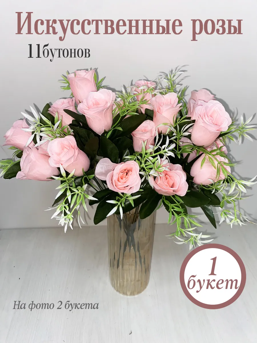 Искусственные розы букет
