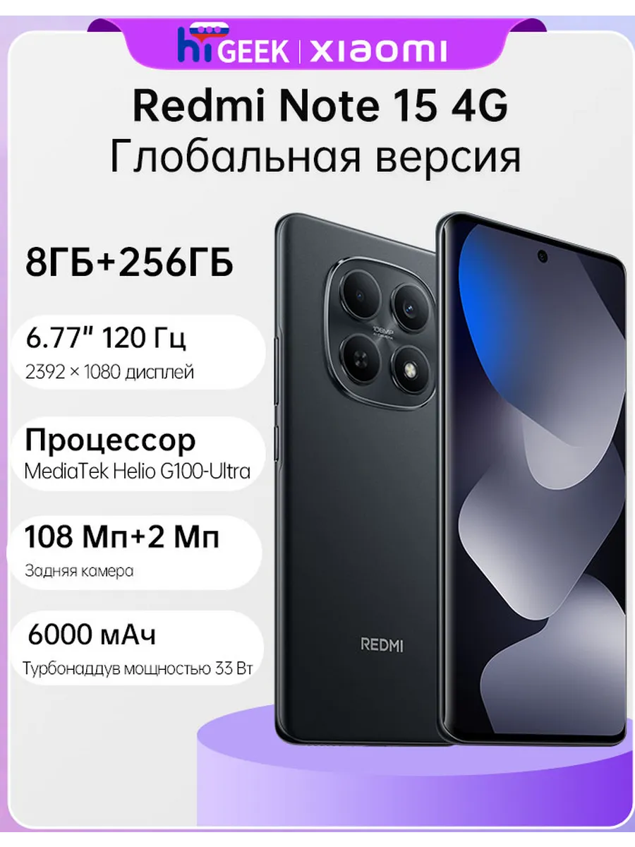 Note 15 4G Глобальная версия 8/256Гб Черный