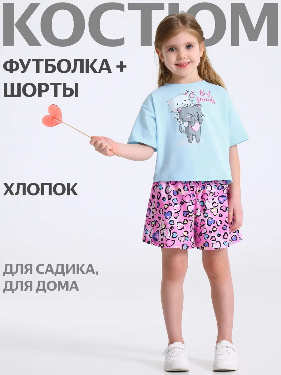 Костюм для девочки летний в садик футболка и шорты