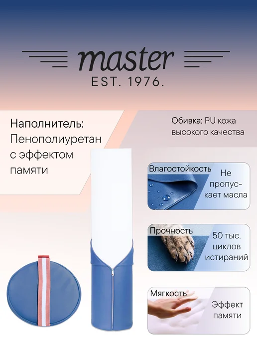 MASTER Massage Equipment Валик круглый на массажный стол Синий MB01, синий, фото 3