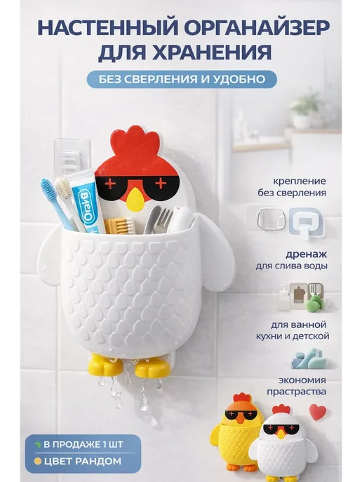KB97 Органайзер на стену для зубных щеток и аксессуаров, белый