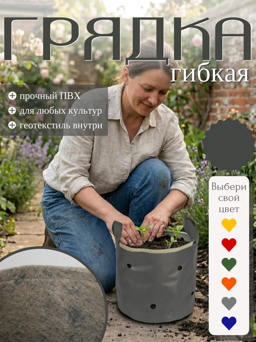 Гибкие грядки из ПВХ для сада и дачи 30х28 см
