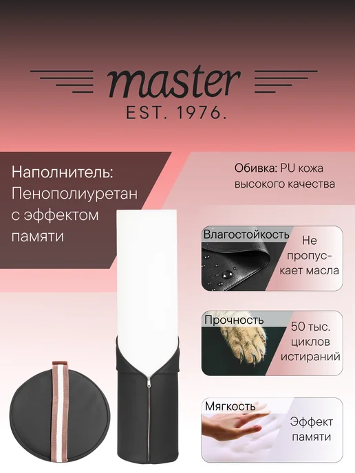 MASTER Massage Equipment Валик круглый на массажный стол Синий MB01, черный, фото 3
