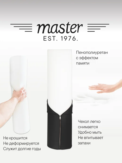 MASTER Massage Equipment Валик круглый на массажный стол Синий MB01, черный, фото 8