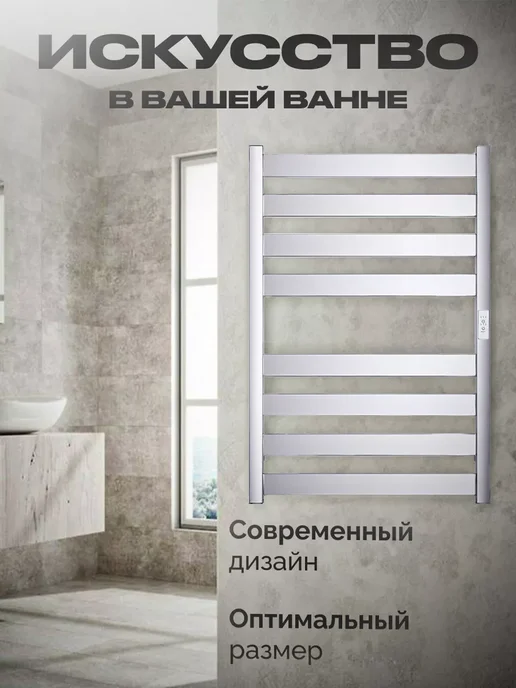 BAUMARK Полотенцесушитель электрический хром, серый, фото 2