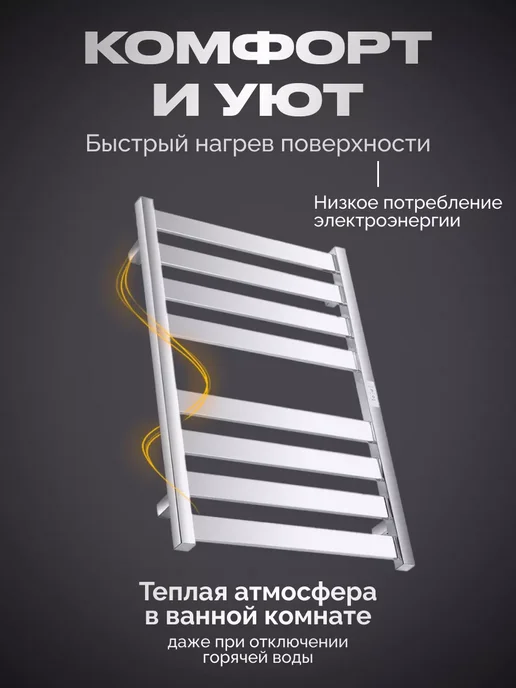 BAUMARK Полотенцесушитель электрический хром, серый, фото 3