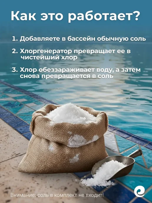 Intex Хлоргенератор 26666, с озонатором, вариант, фото 4