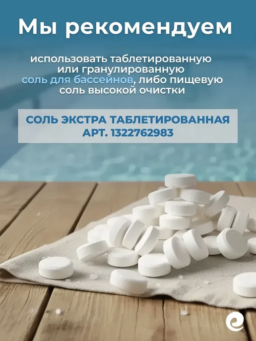 Intex Хлоргенератор 26666, с озонатором, вариант, фото 5