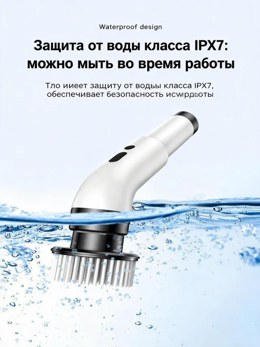насадки для электрощетки для уборки, вариант, фото 4