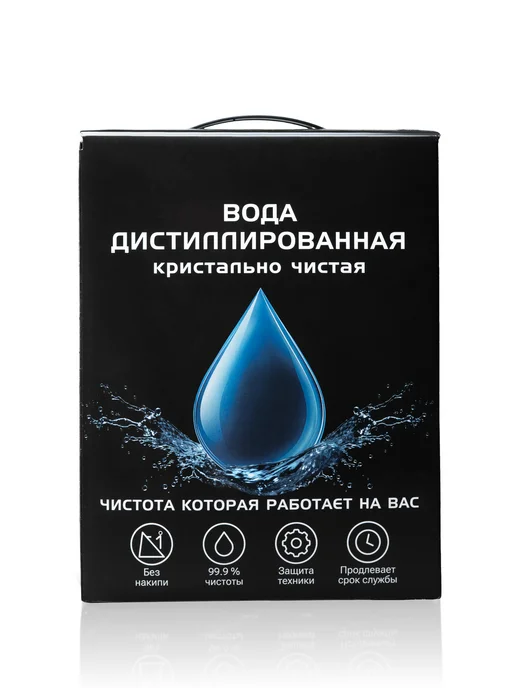 Вода дистиллированная для утюга, отпаривателя с краном 3л, 3 л, фото 5