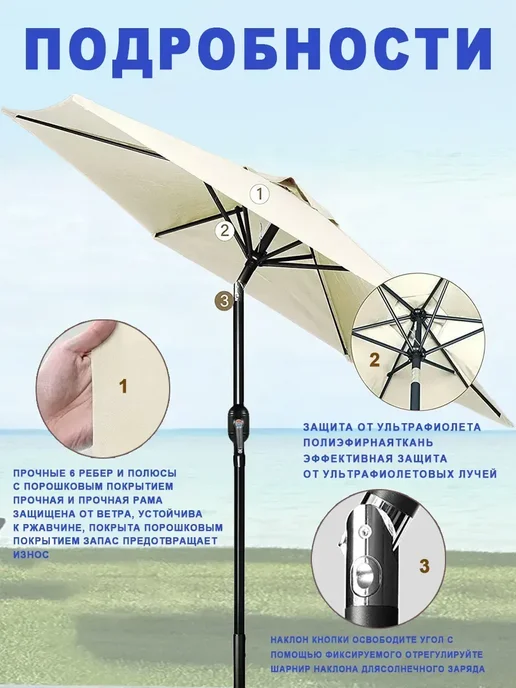 UNITRIP Зонт садовый большой может быть наклонен 230cm, вариант, фото 5