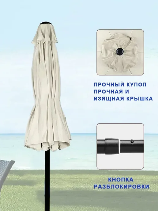 UNITRIP Зонт садовый большой может быть наклонен 230cm, вариант, фото 8