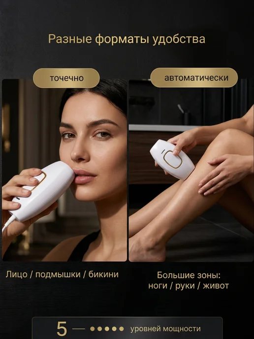 EasyLiving Фотоэпилятор профессиональный лазерный, белый, фото 3