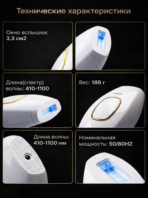 EasyLiving Фотоэпилятор профессиональный лазерный, белый, фото 4